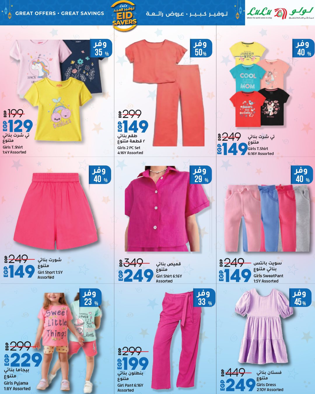 lulu-hypermarket offers from 22may to 20may 2025 عروض لولو هايبر ماركت من 22 مايو حتى 20 مايو 2025 صفحة رقم 69